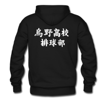 画像をギャラリービューアに読み込む, Volleyball Club Hoodie - black
