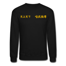 Load image into Gallery viewer, Tokyo Manji First Division Captain Sweatshirt - black
